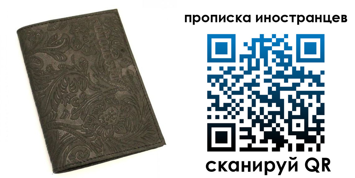 временная регистрация собственник в Энгельсе