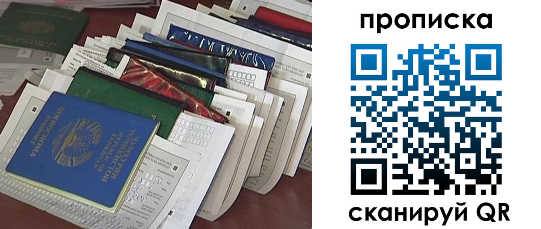 прописка для военкомата в Энгельсе